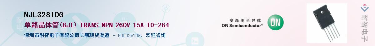 NJL3281DG��Ӧ��-���ǵ���
