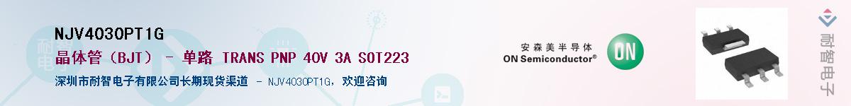 NJV4030PT1G��Ӧ��-���ǵ���