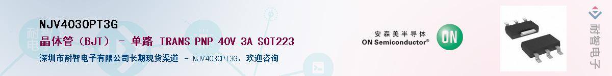 NJV4030PT3G��Ӧ��-���ǵ���