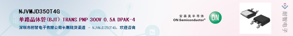NJVMJD350T4G��Ӧ��-���ǵ���