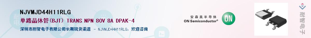 NJVMJD44H11RLG��Ӧ��-���ǵ���