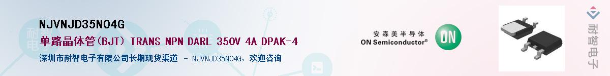 NJVNJD35N04GӦ-ǵ