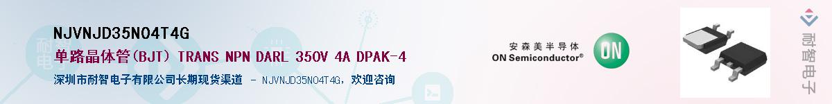 NJVNJD35N04T4GӦ-ǵ