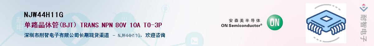 NJW44H11G��Ӧ��-���ǵ���