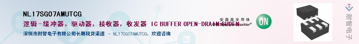 NL17SG07AMUTCGӦ-ǵ