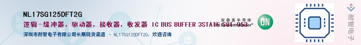 NL17SG125DFT2GӦ-ǵ