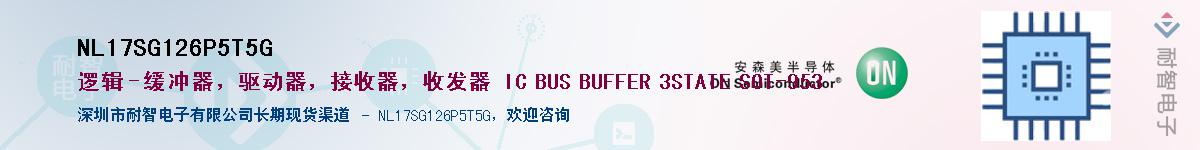 NL17SG126P5T5GӦ-ǵ