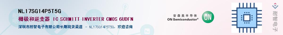 NL17SG14P5T5GӦ-ǵ
