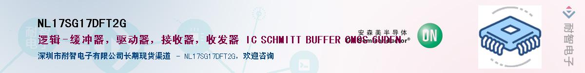 NL17SG17DFT2GӦ-ǵ