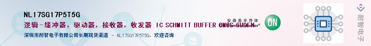 NL17SG17P5T5GӦ-ǵ