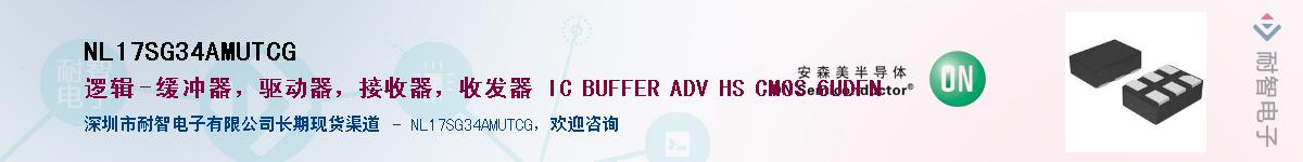 NL17SG34AMUTCGӦ-ǵ