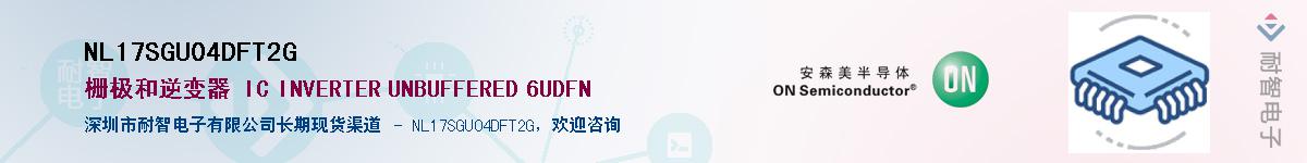 NL17SGU04DFT2GӦ-ǵ