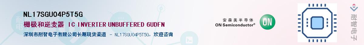 NL17SGU04P5T5GӦ-ǵ