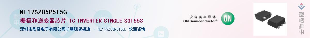 NL17SZ05P5T5GӦ-ǵ