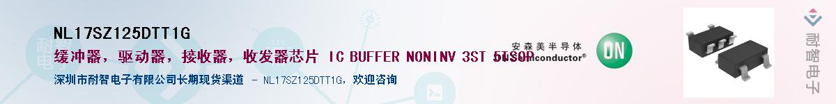 NL17SZ125DTT1GӦ-ǵ