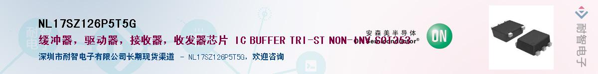 NL17SZ126P5T5G��Ӧ��-���ǵ���