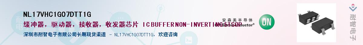 NL17VHC1G07DTT1GӦ-ǵ