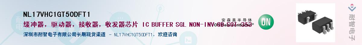 NL17VHC1GT50DFT1Ӧ-ǵ