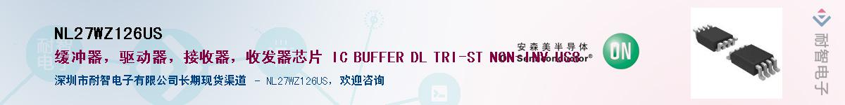 NL27WZ126USӦ-ǵ
