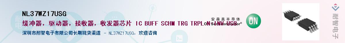 NL37WZ17USGӦ-ǵ