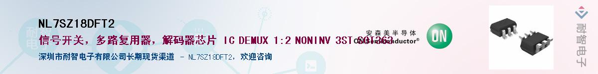 NL7SZ18DFT2Ӧ-ǵ