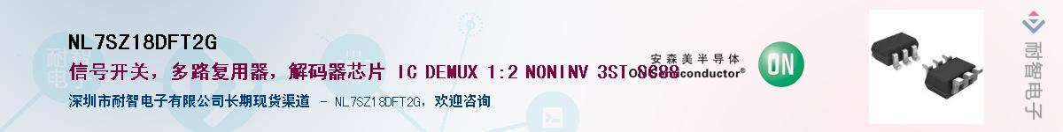 NL7SZ18DFT2G��Ӧ��-���ǵ���