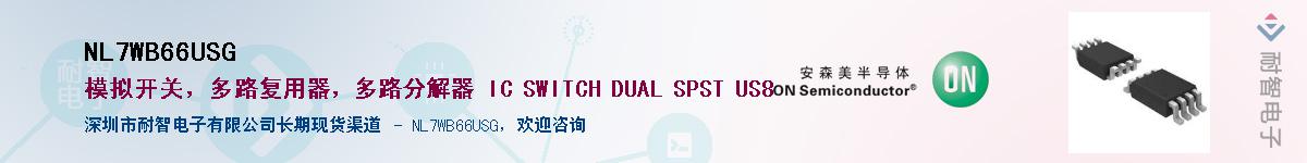 NL7WB66USG��Ӧ��-���ǵ���