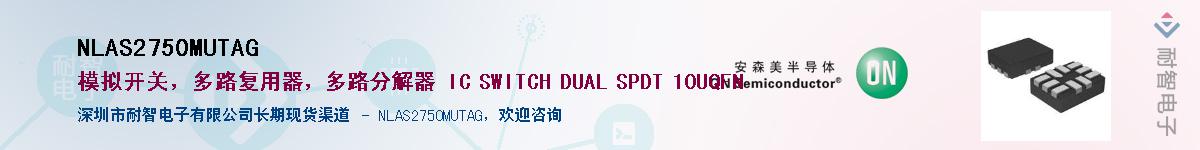 NLAS2750MUTAGӦ-ǵ