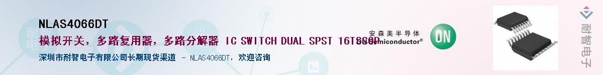 NLAS4066DT��Ӧ��-���ǵ���