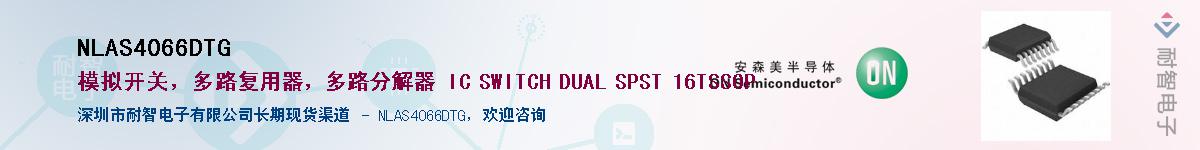 NLAS4066DTG��Ӧ��-���ǵ���