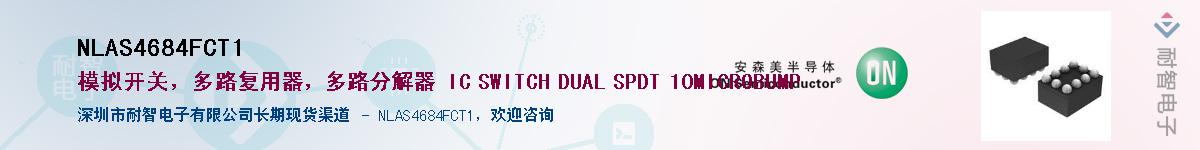 NLAS4684FCT1��Ӧ��-���ǵ���