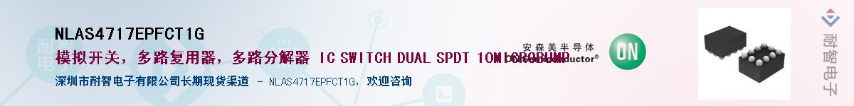 NLAS4717EPFCT1G��Ӧ��-���ǵ���