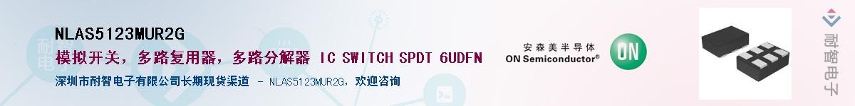 NLAS5123MUR2G��Ӧ��-���ǵ���