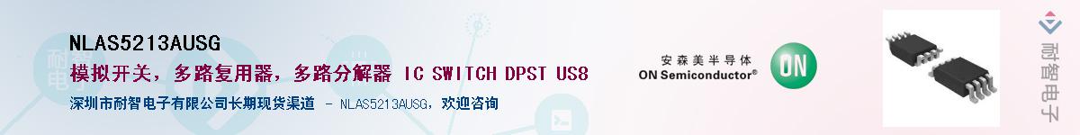 NLAS5213AUSG��Ӧ��-���ǵ���