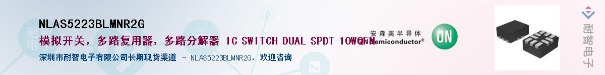 NLAS5223BLMNR2G��Ӧ��-���ǵ���