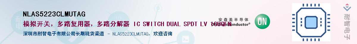 NLAS5223CLMUTAG��Ӧ��-���ǵ���