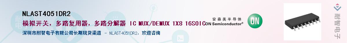 NLAST4051DR2Ӧ-ǵ