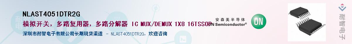 NLAST4051DTR2G��Ӧ��-���ǵ���