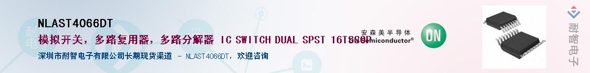 NLAST4066DTӦ-ǵ