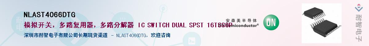 NLAST4066DTG��Ӧ��-���ǵ���