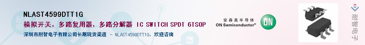 NLAST4599DTT1G��Ӧ��-���ǵ���