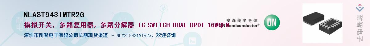 NLAST9431MTR2G��Ӧ��-���ǵ���