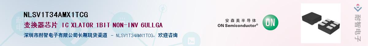 NLSV1T34AMX1TCGӦ-ǵ