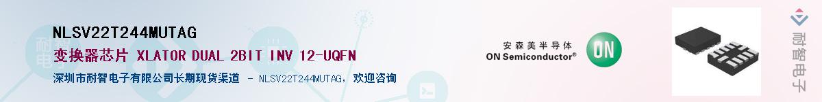 NLSV22T244MUTAGӦ-ǵ