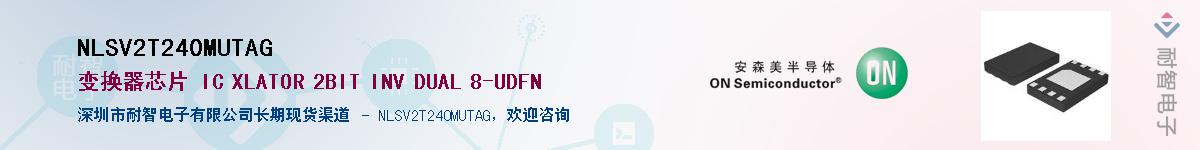 NLSV2T240MUTAG��Ӧ��-���ǵ���