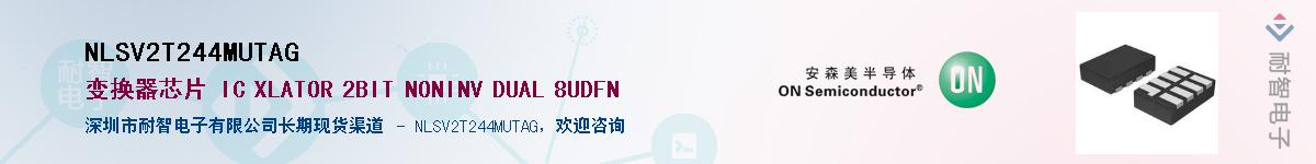 NLSV2T244MUTAG��Ӧ��-���ǵ���