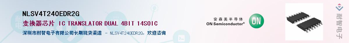 NLSV4T240EDR2G��Ӧ��-���ǵ���