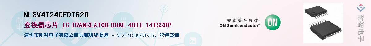 NLSV4T240EDTR2G��Ӧ��-���ǵ���