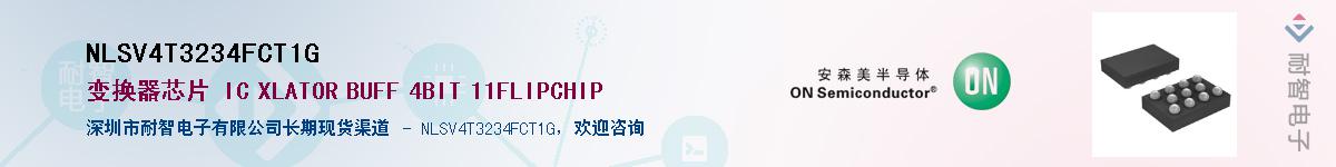 NLSV4T3234FCT1G��Ӧ��-���ǵ���