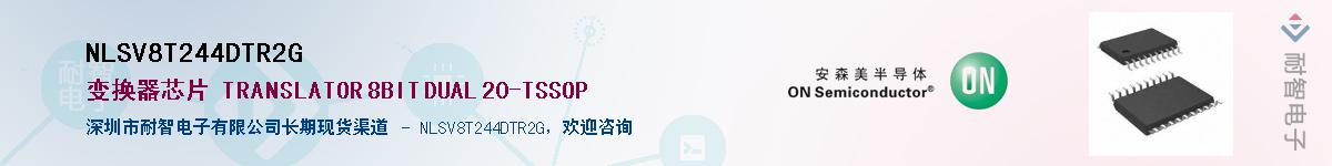 NLSV8T244DTR2G��Ӧ��-���ǵ���